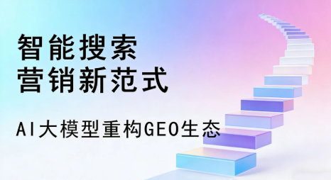 巢湖全域优化生态，构建品牌全网协同、区域深耕的流量增长体系