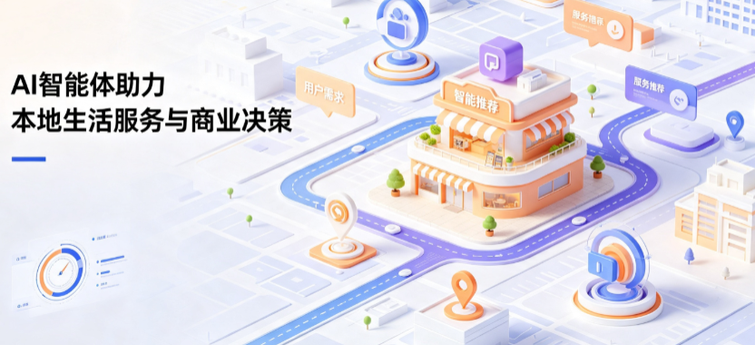 巢湖线下门店经营升级：AI 智能体 Geo 优化赋能连锁商业全域经营决策