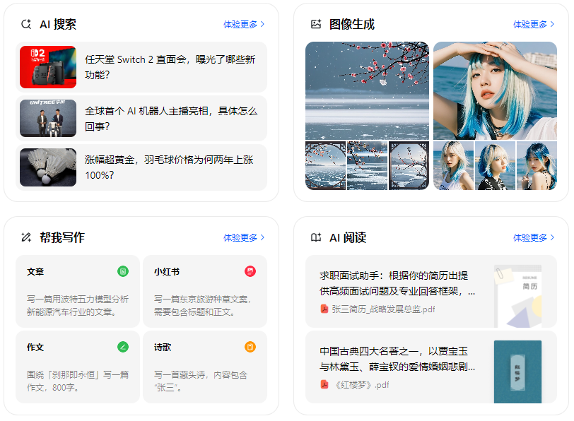 巢湖智能搜索迎来升级 豆包搜索优化重塑线上内容运营方式