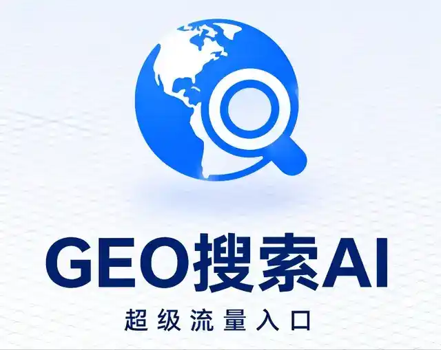巢湖做GEO精准推广，才是本地获客的长效流量底牌