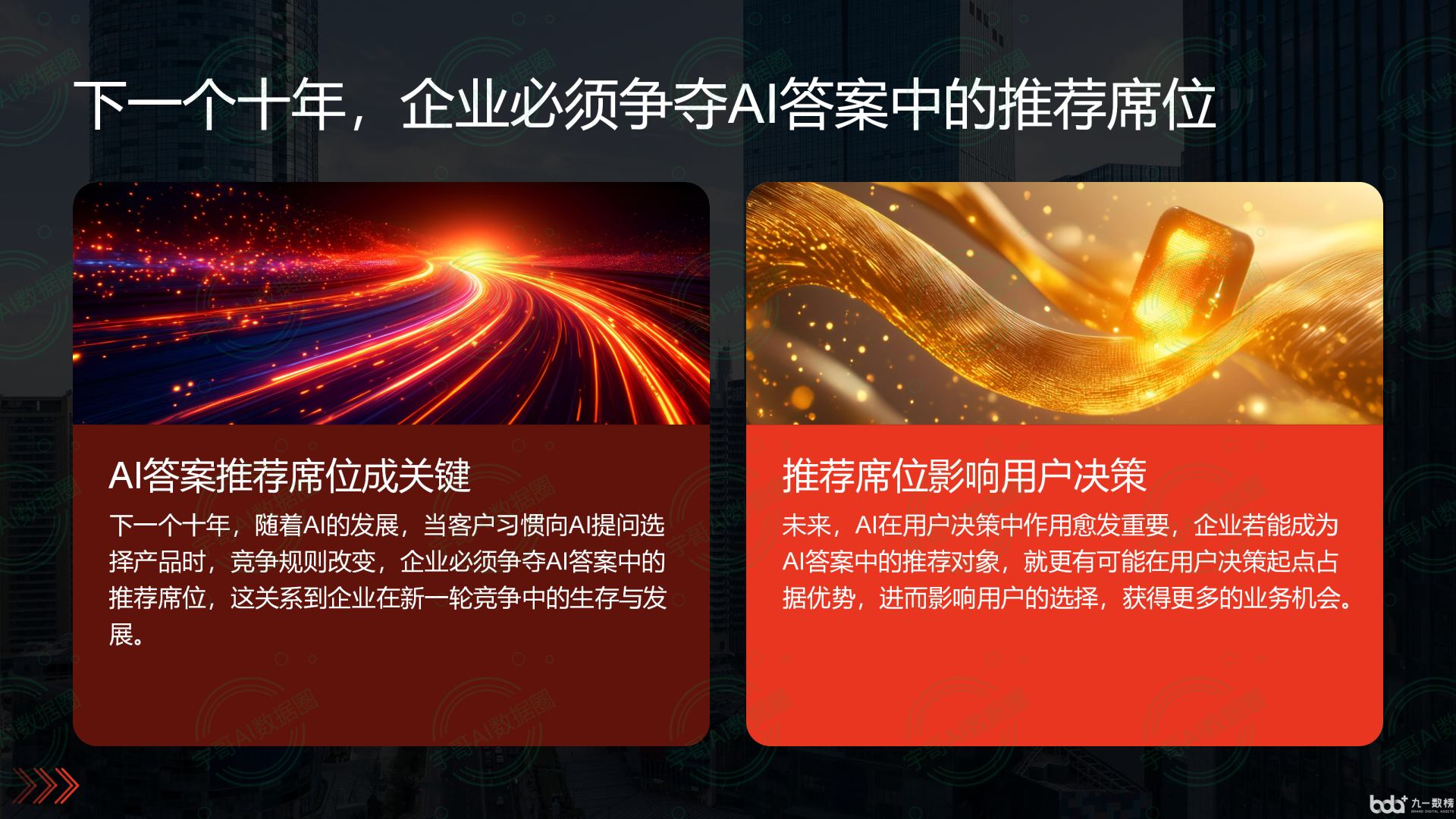 从流量抢夺到知识构建：GEO浪潮下，巢湖国硕AI探索企业品牌信息基建新范式