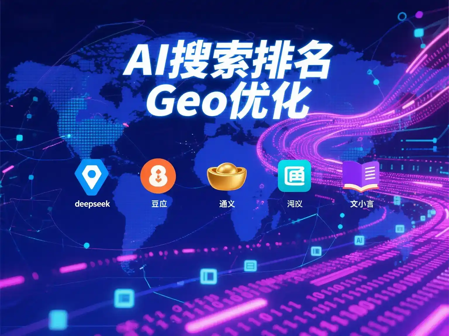 巢湖国硕AI：探索GEO生成式引擎优化的企业品牌实践