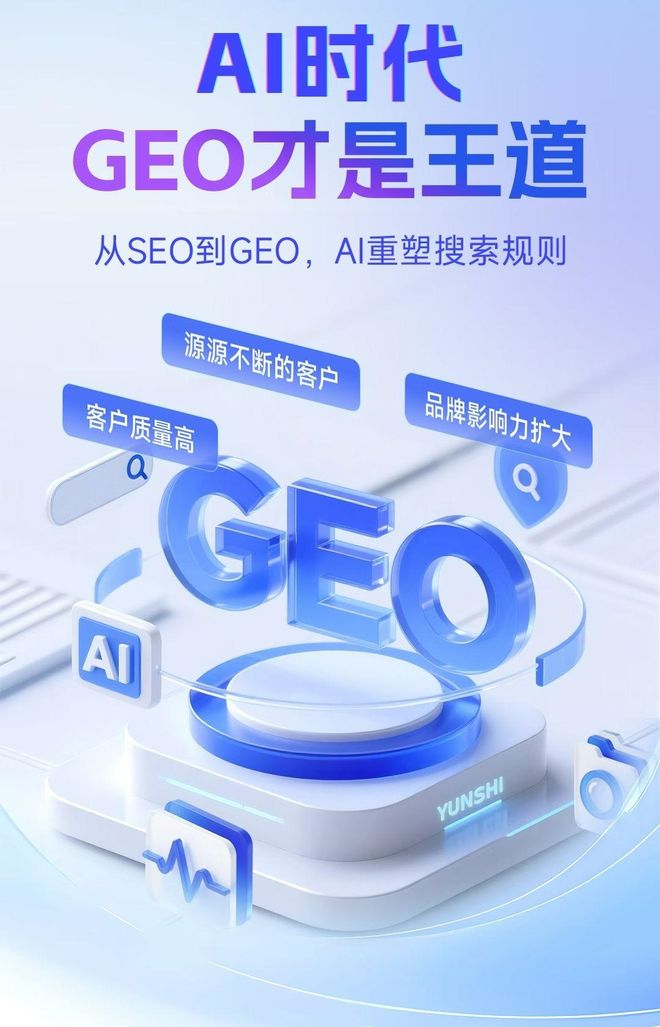 标准化赋能巢湖本地数字营销 国硕AI重构国内GEO优化服务新生态